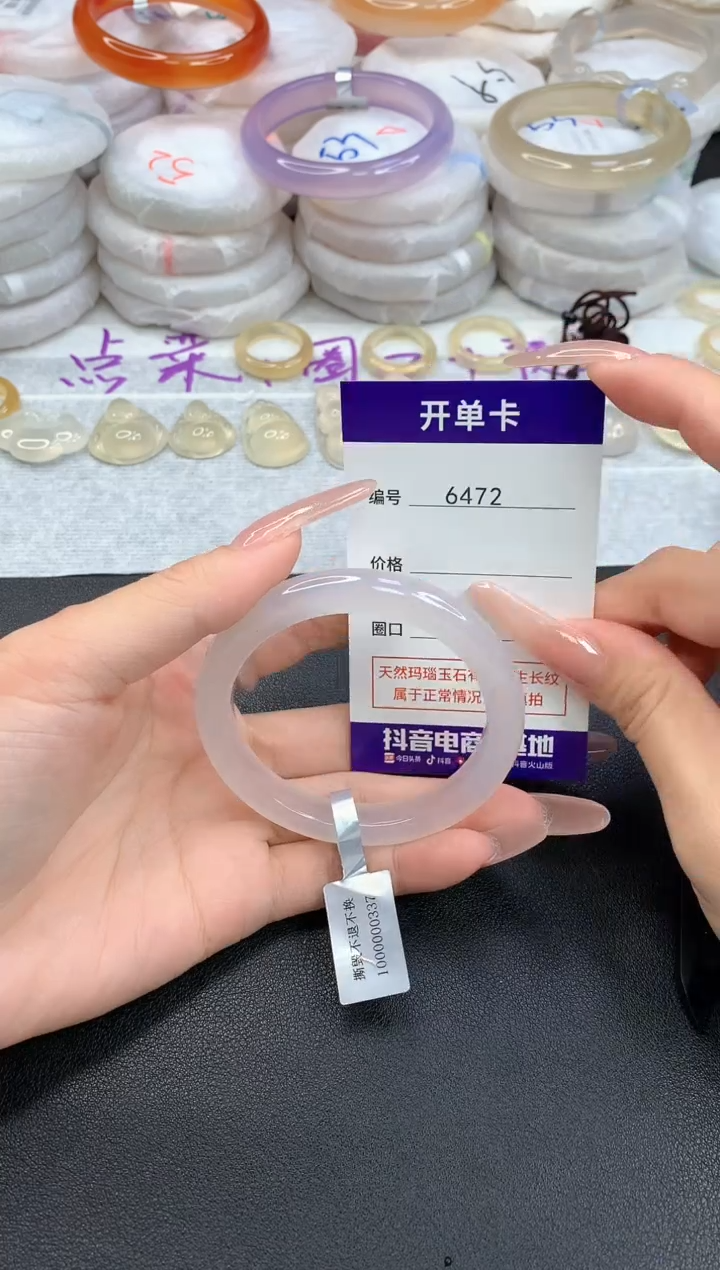 【闪购商品】玛瑙/玉髓手镯未镶嵌6472圈口53.4