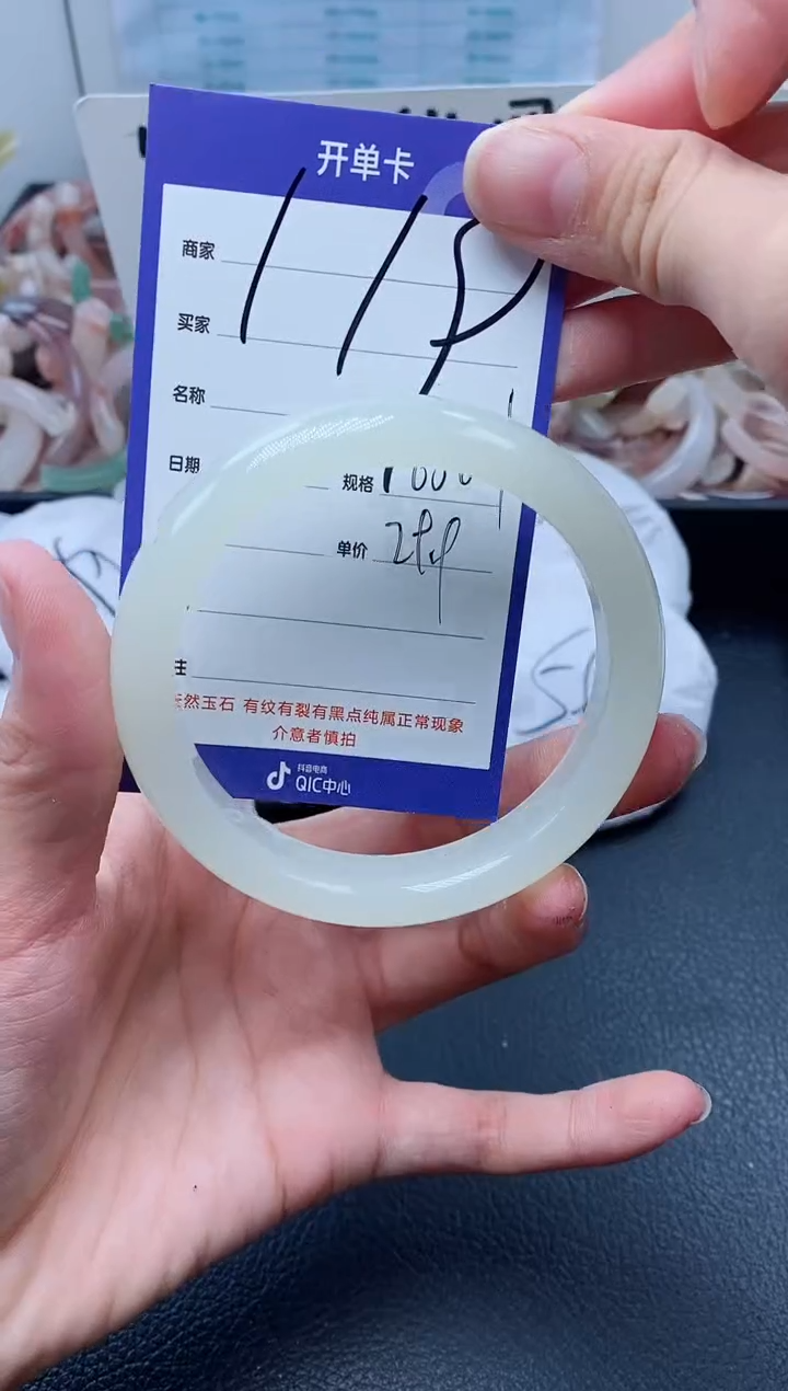 【闪购商品】石英质玉手镯未镶嵌119-60