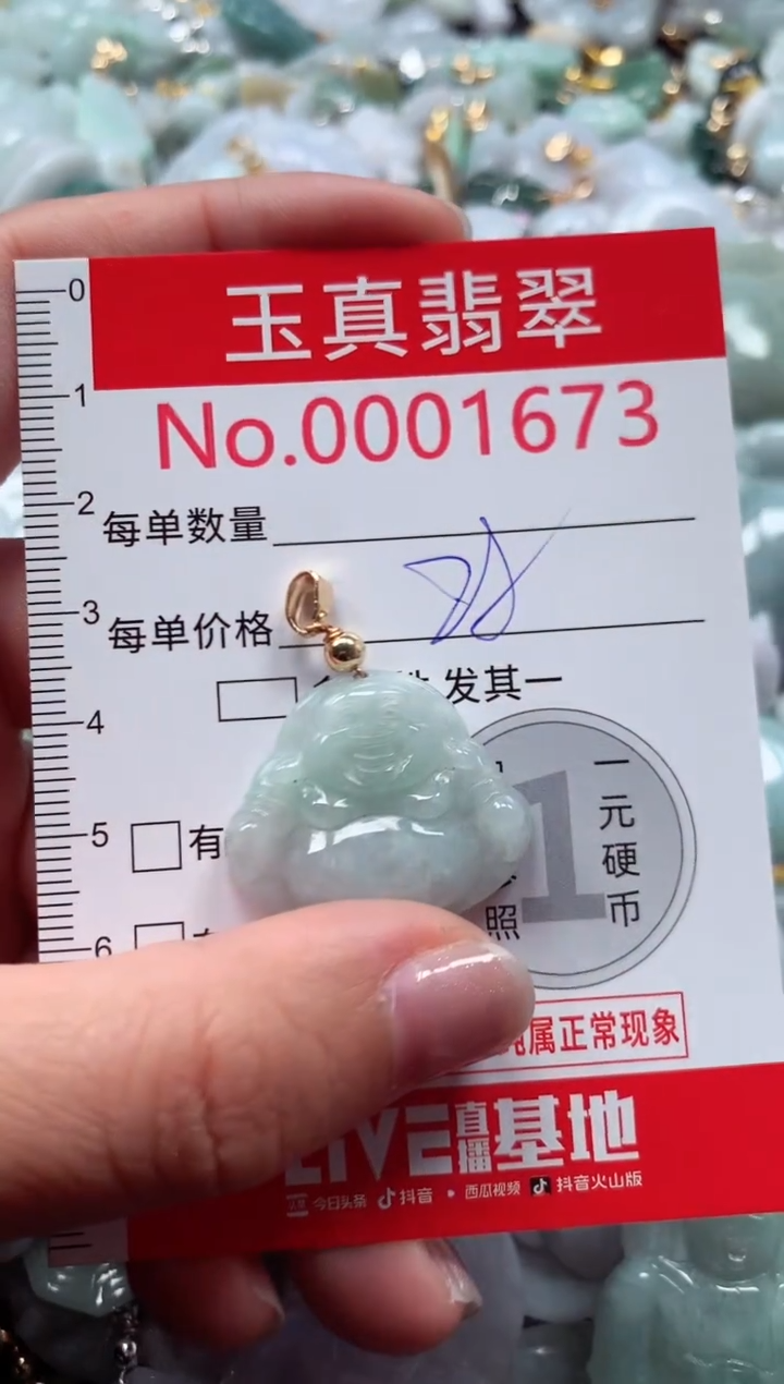 吊坠(不含链)未镶嵌翡翠1673
