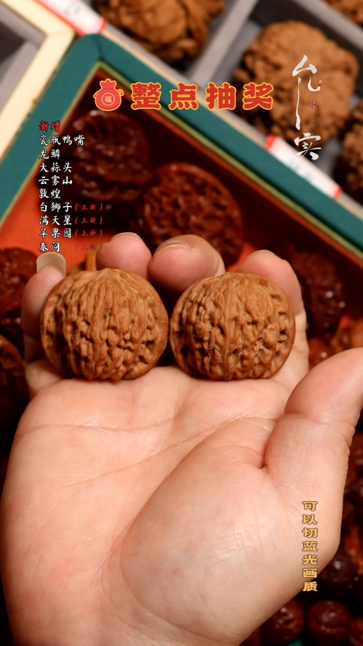 【闪购商品】桃核把件磨盘文玩核桃