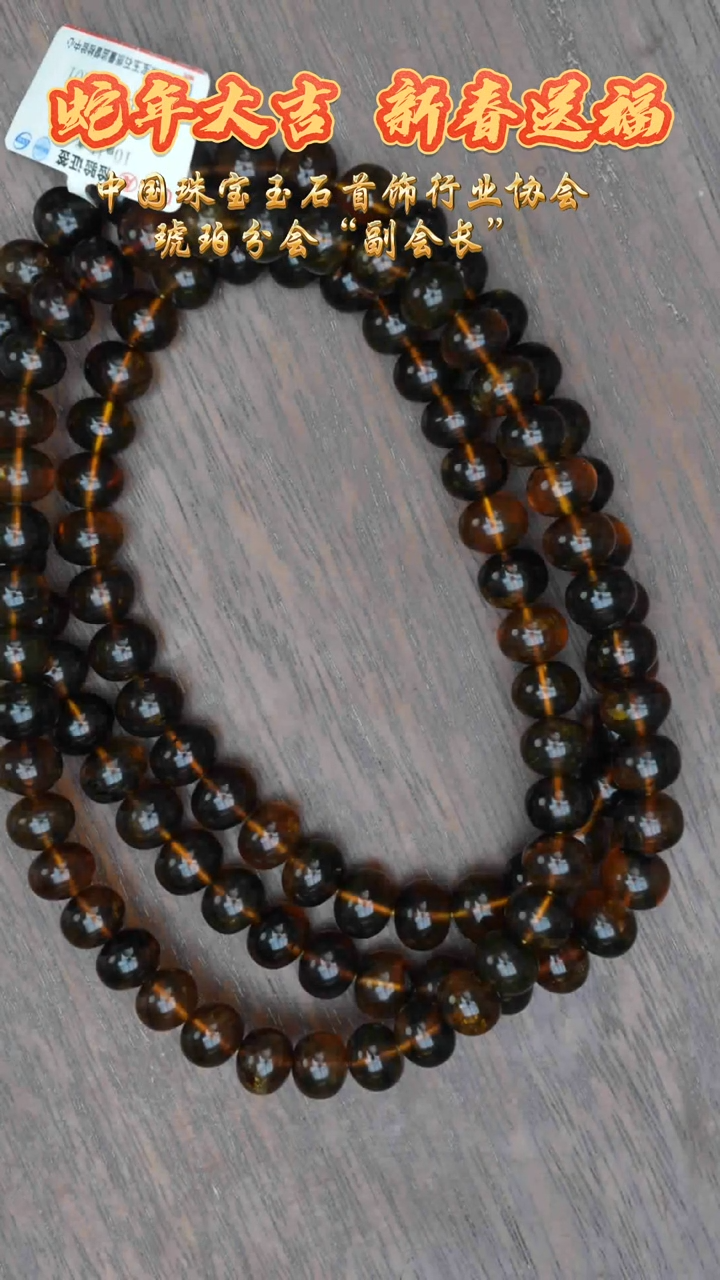 【闪购商品】琥珀裸石未镶嵌抚顺108素圈/多样性发其一