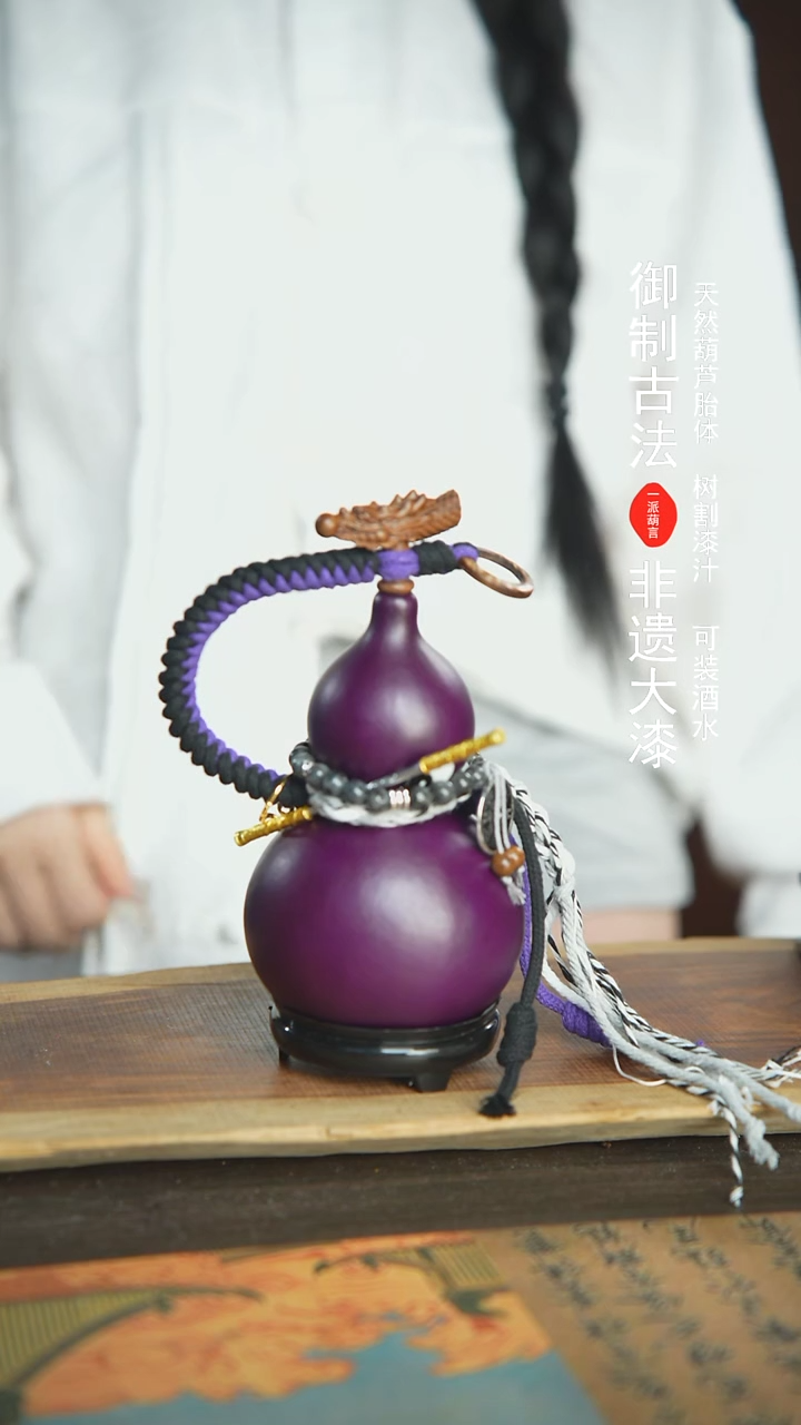 【闪购商品】390号新年福利非遗漆器酒葫芦