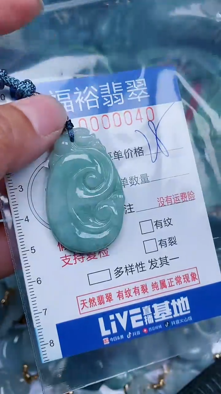 【闪购商品】翡翠颈饰未镶嵌...0000040