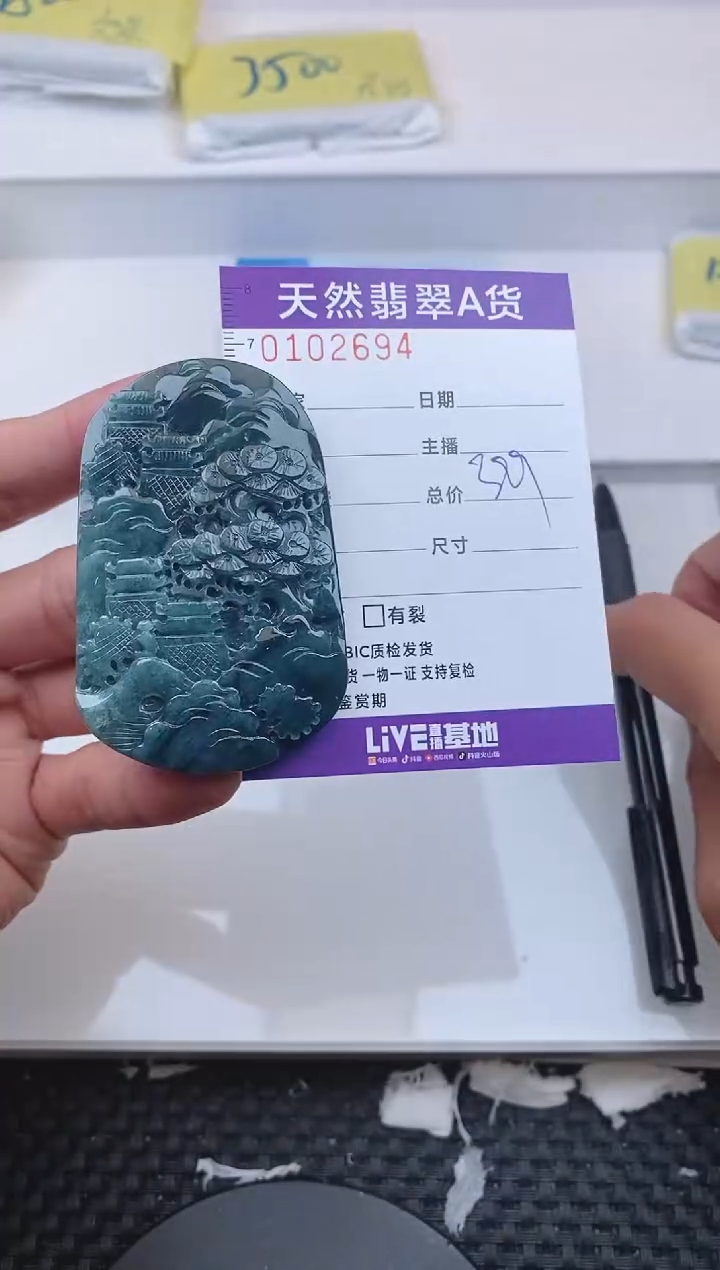 【闪购商品】翡翠颈饰未镶嵌2694........