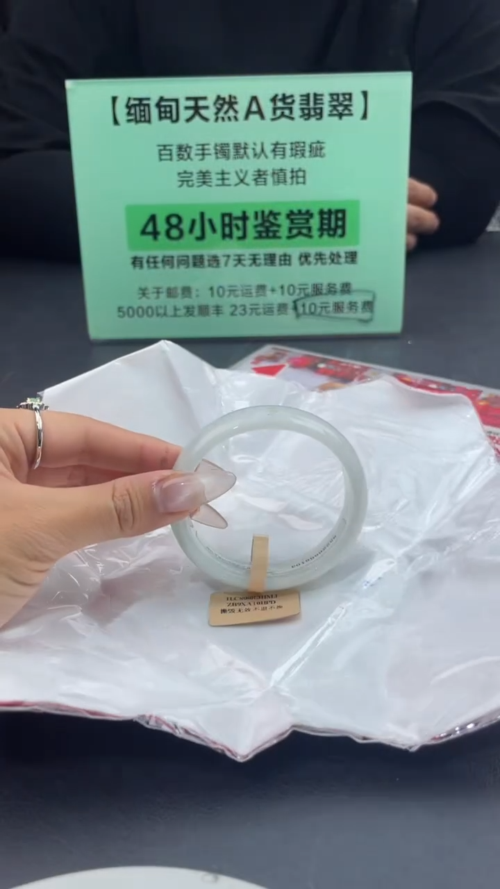【闪购商品】翡翠手镯未镶嵌26翡翠手镯（微瑕）