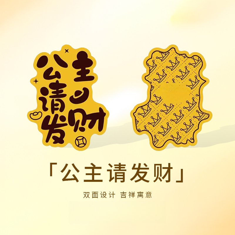 含金工艺品新款手机贴 公主请发财 招财猫 暴富 财库生日礼物送礼