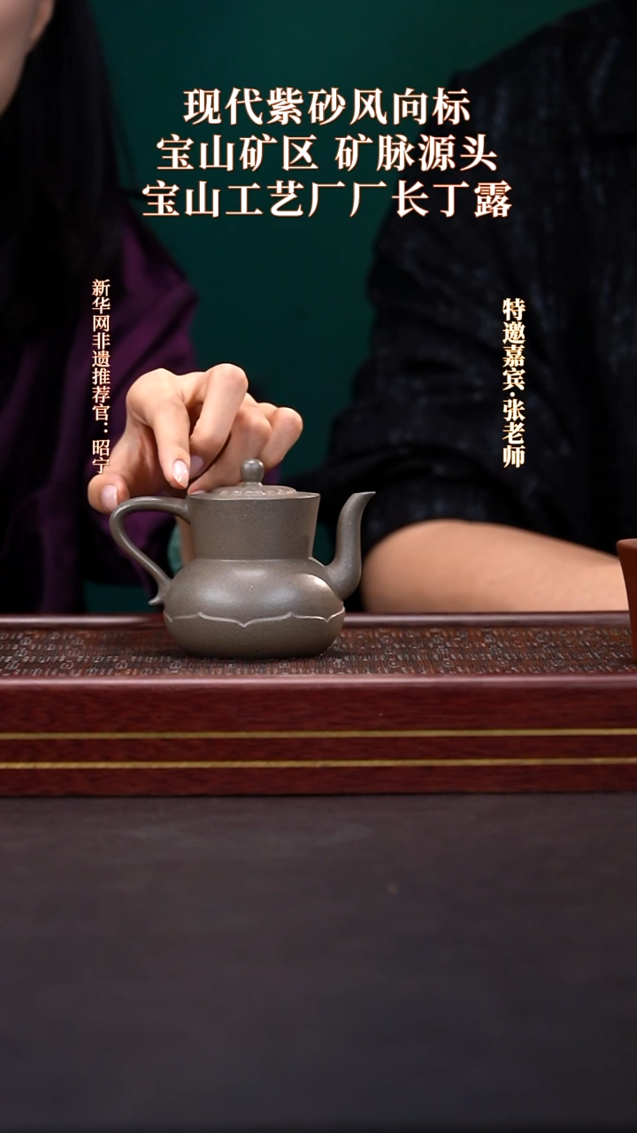 茶壶紫砂28         