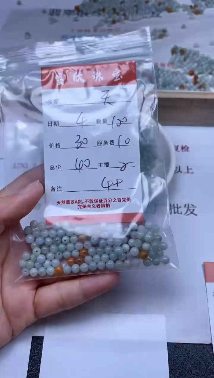 【闪购商品】翡翠颈饰未镶嵌雪欣散珠定制diy