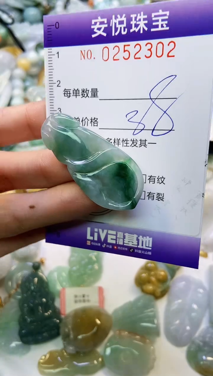 颈饰未镶嵌翡翠闪购0252302