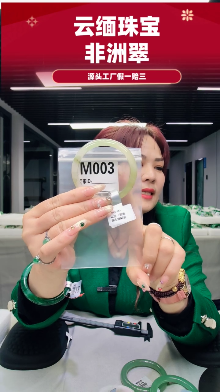 未镶嵌手镯石英质玉（非洲翠）62圈口手镯M003