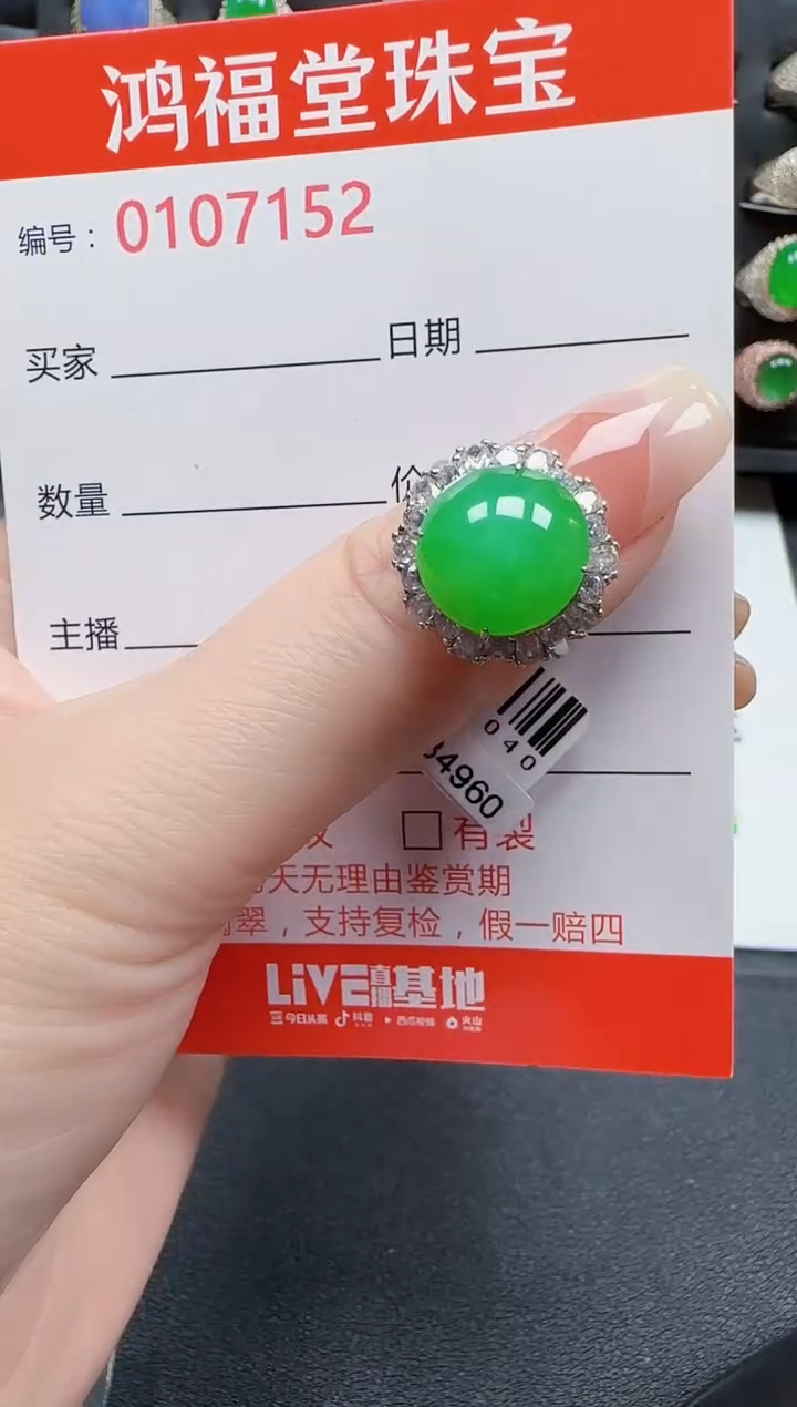 【闪购商品】翡翠戒指银S925镶嵌7152