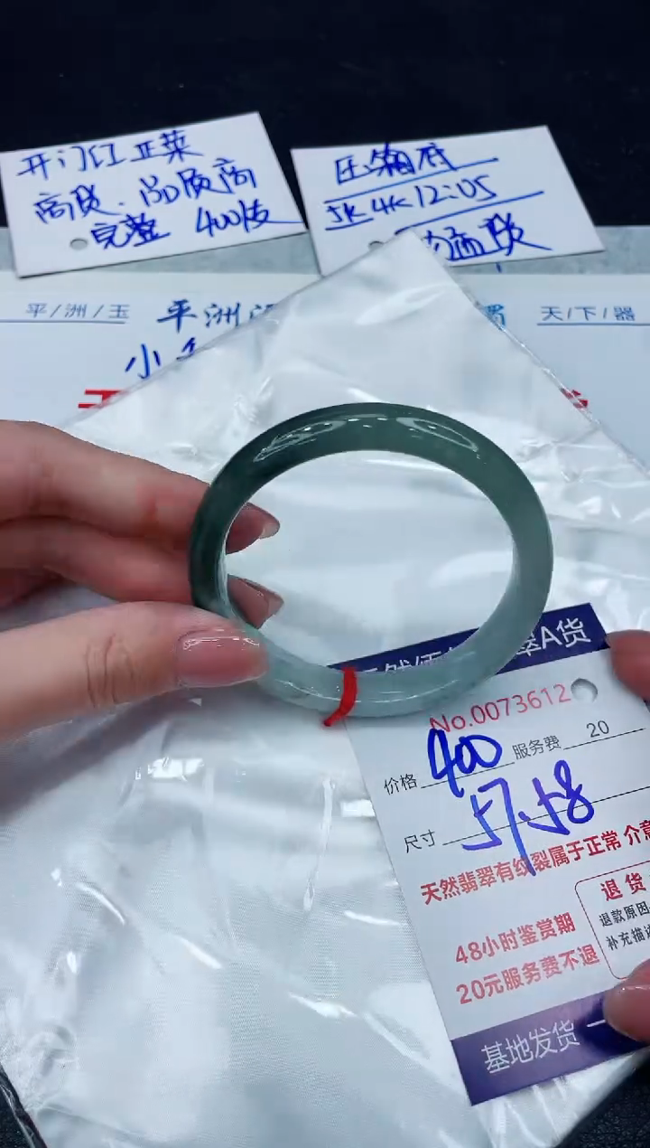 【闪购商品】翡翠手镯未镶嵌8888888888
