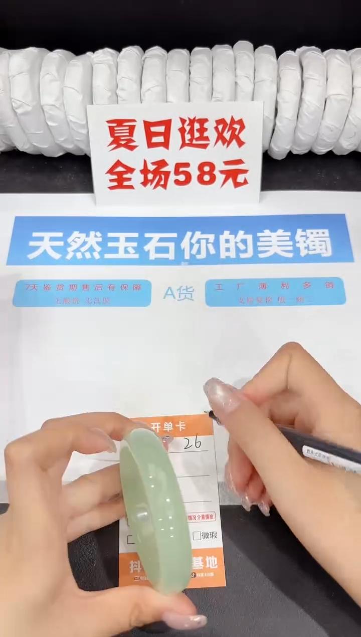 石英质玉手镯未镶嵌26-58.2