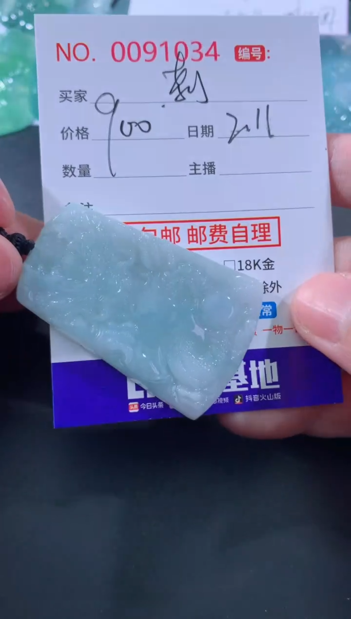 【闪购商品】翡翠颈饰未镶嵌莉