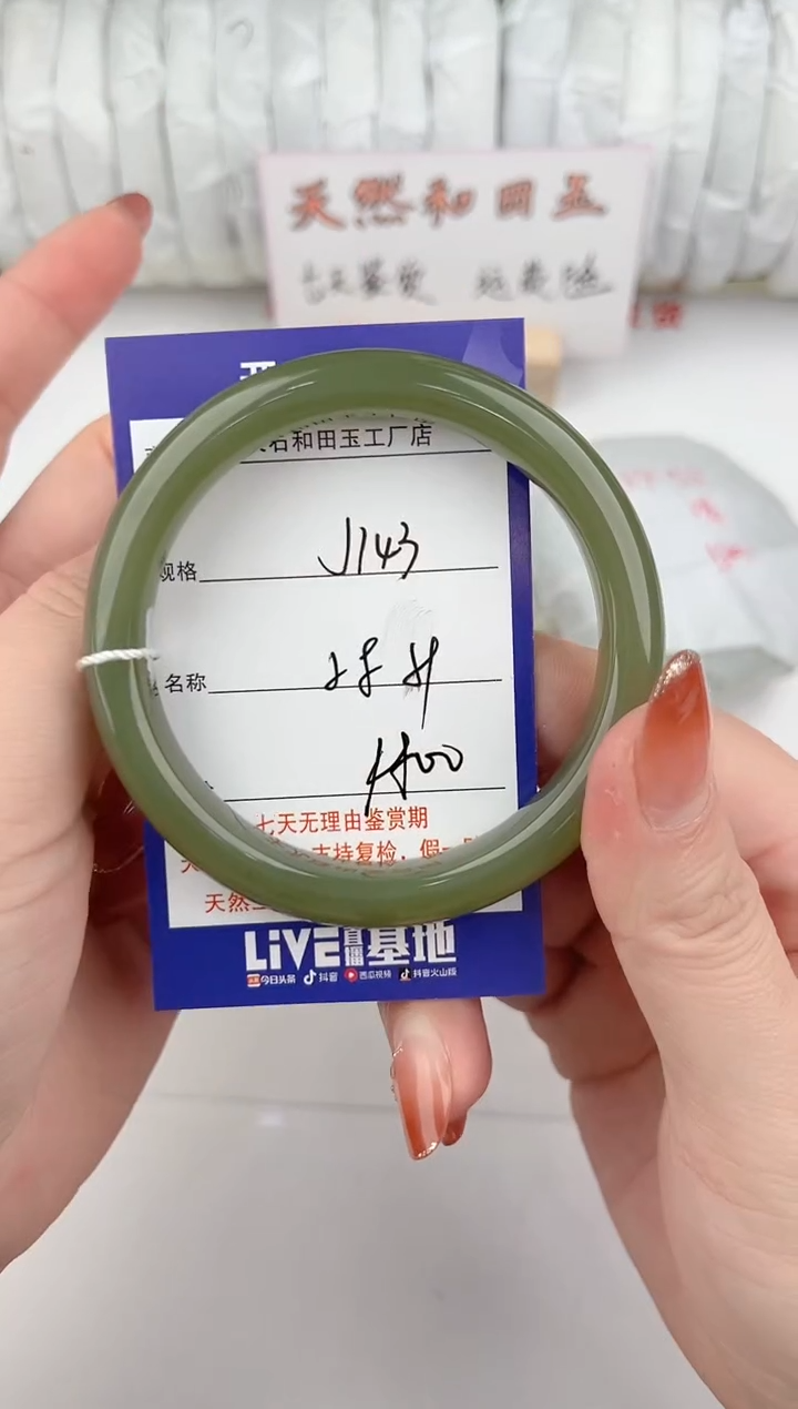 【闪购商品】和田玉手镯未镶嵌143颜色微差无瑕