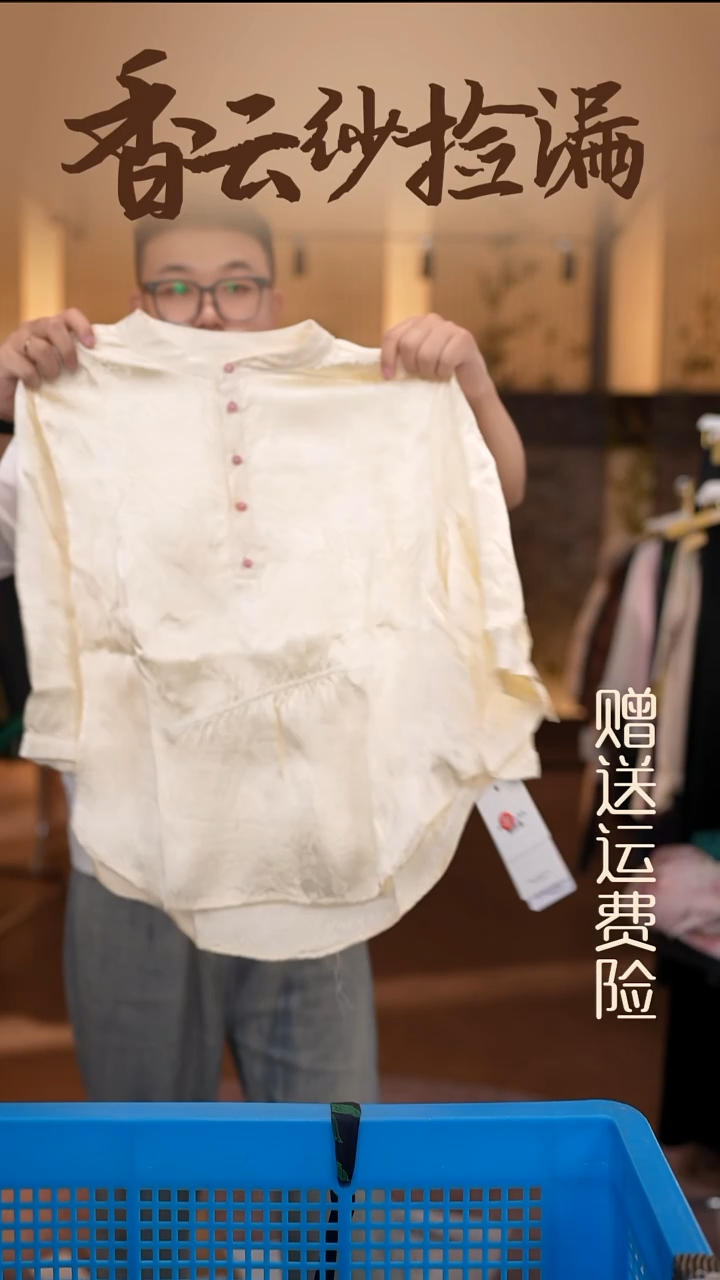 3XL     香云纱清仓