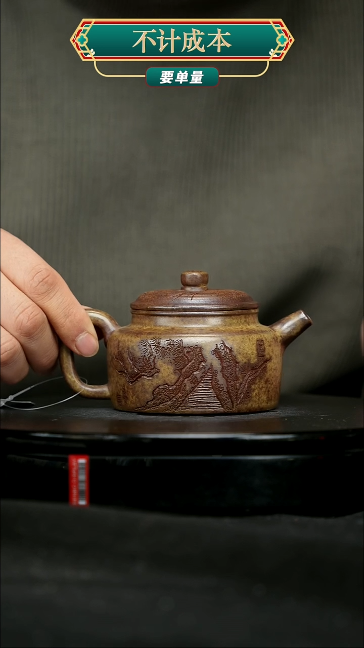 【闪购商品】宜兴原矿高端紫砂15