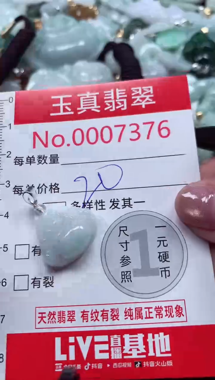 吊坠(不含链)未镶嵌翡翠7376