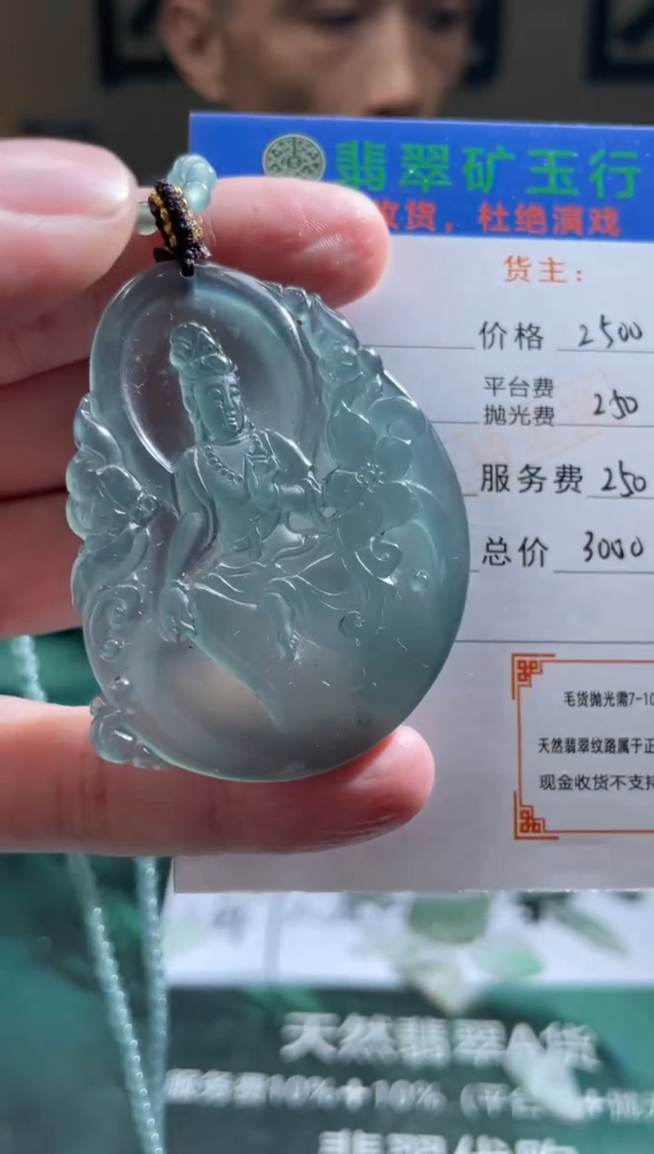 【闪购商品】定制翡翠未镶嵌毛货-不退不换