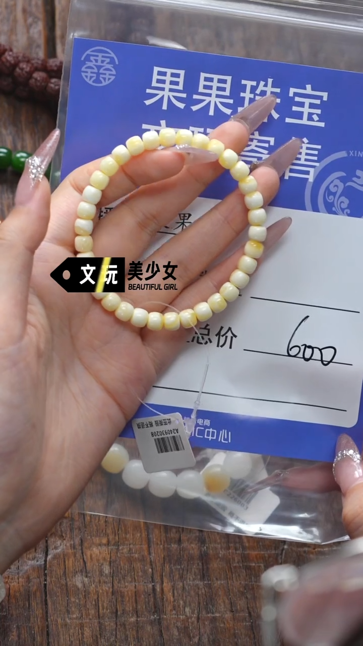 【闪购商品】未镶嵌蜜蜡珠宝奇石蜜蜡
