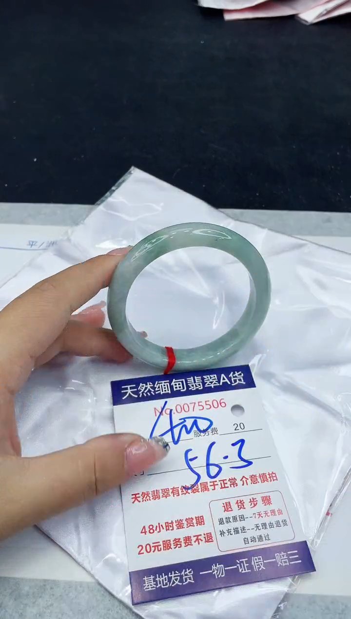【闪购商品】翡翠手镯未镶嵌888888888888