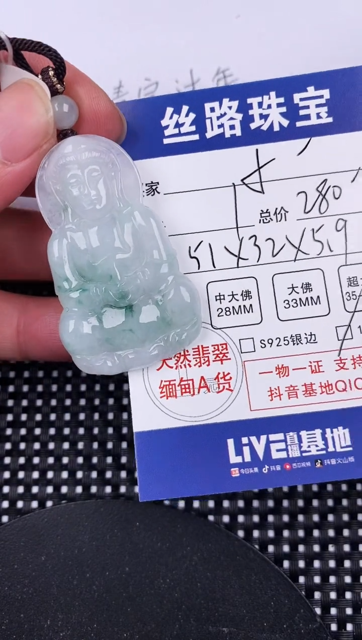 【闪购商品】翡翠颈饰18K金镶嵌挂件