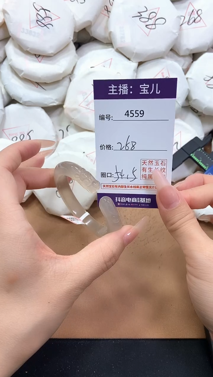 【闪购商品】玛瑙/玉髓手镯未镶嵌4559