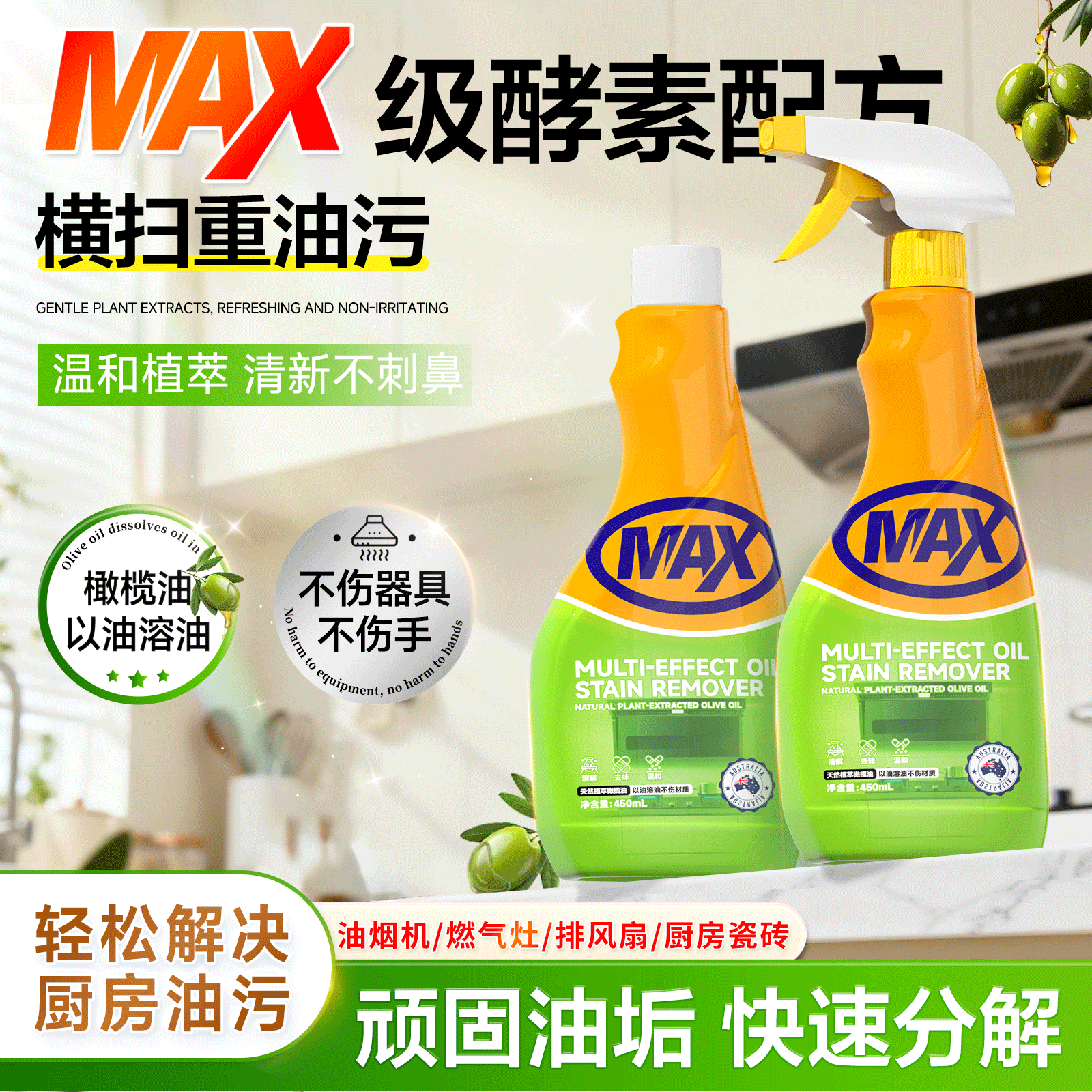 【2】油污净抽油烟机强力溶油清洁剂重油泡沫免拆卸厨房清洁-JT7-8