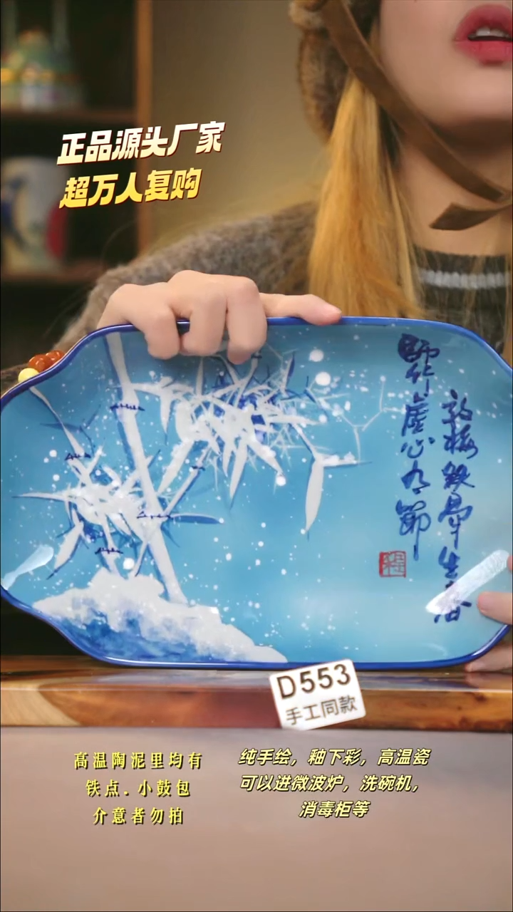 D553新十二器瓷器