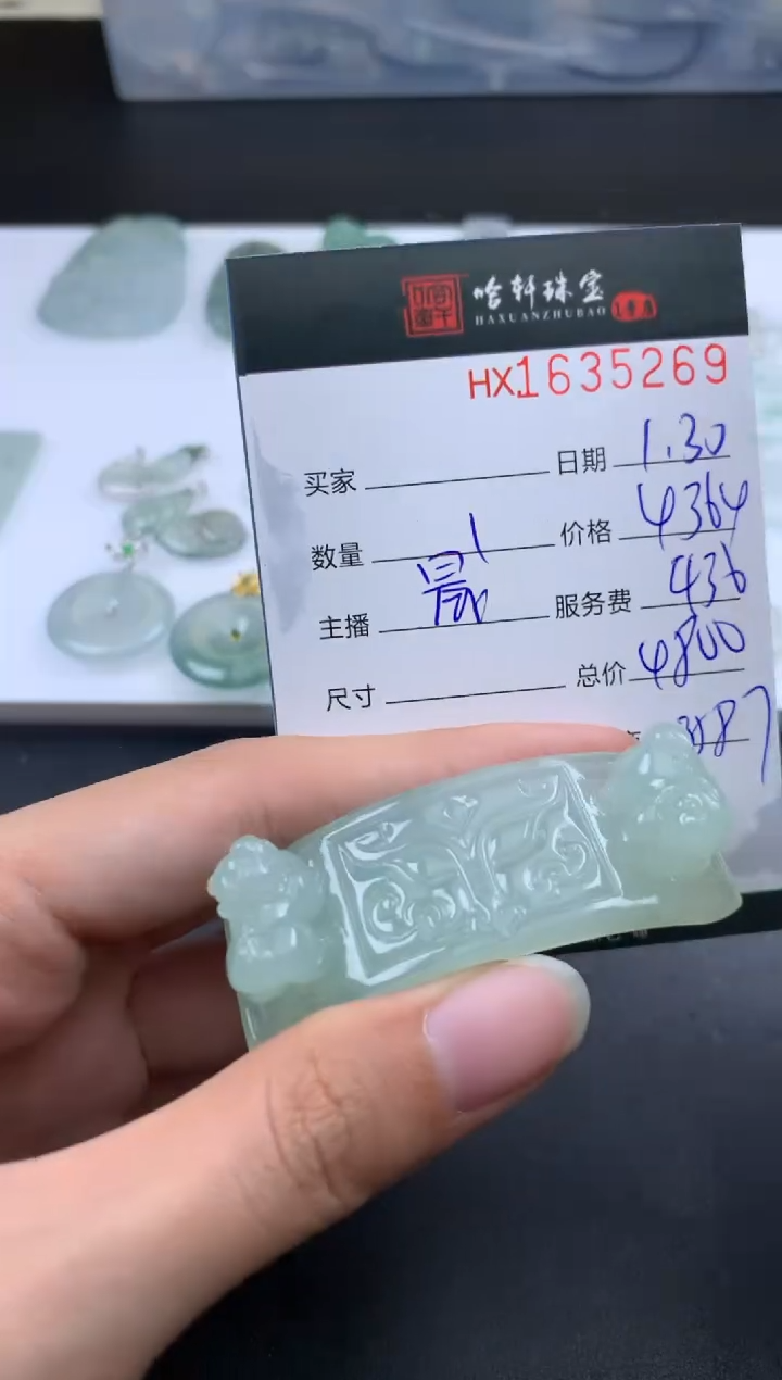【闪购商品】翡翠挂件未镶嵌哈轩 挂件1