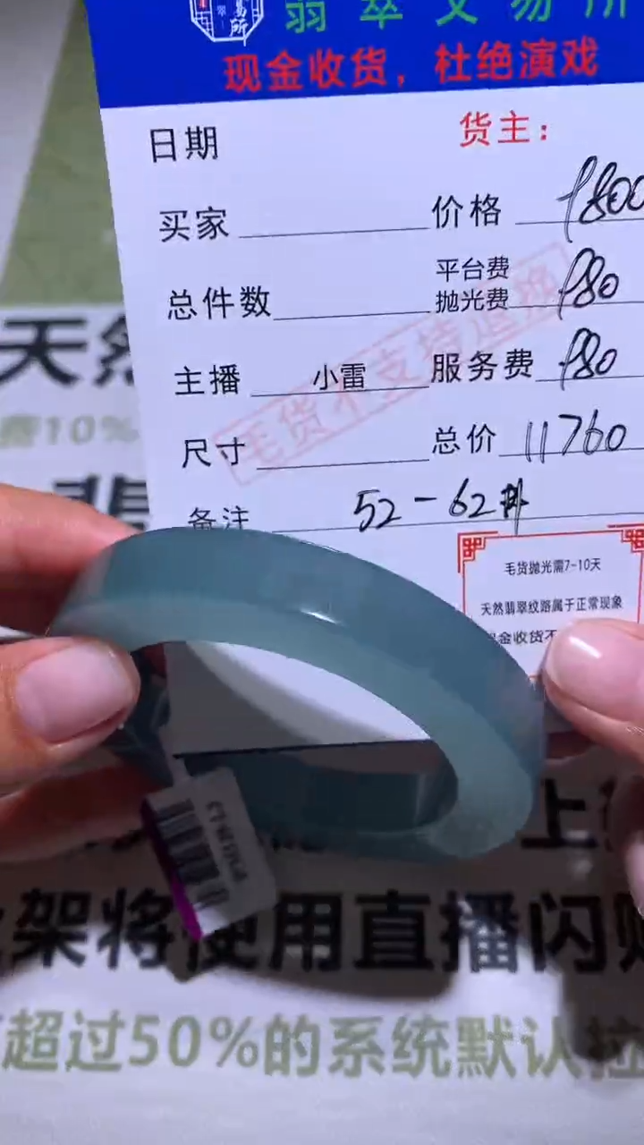【闪购商品】定制翡翠未镶嵌P毛货不退不换-多样性发货-52-62圈
