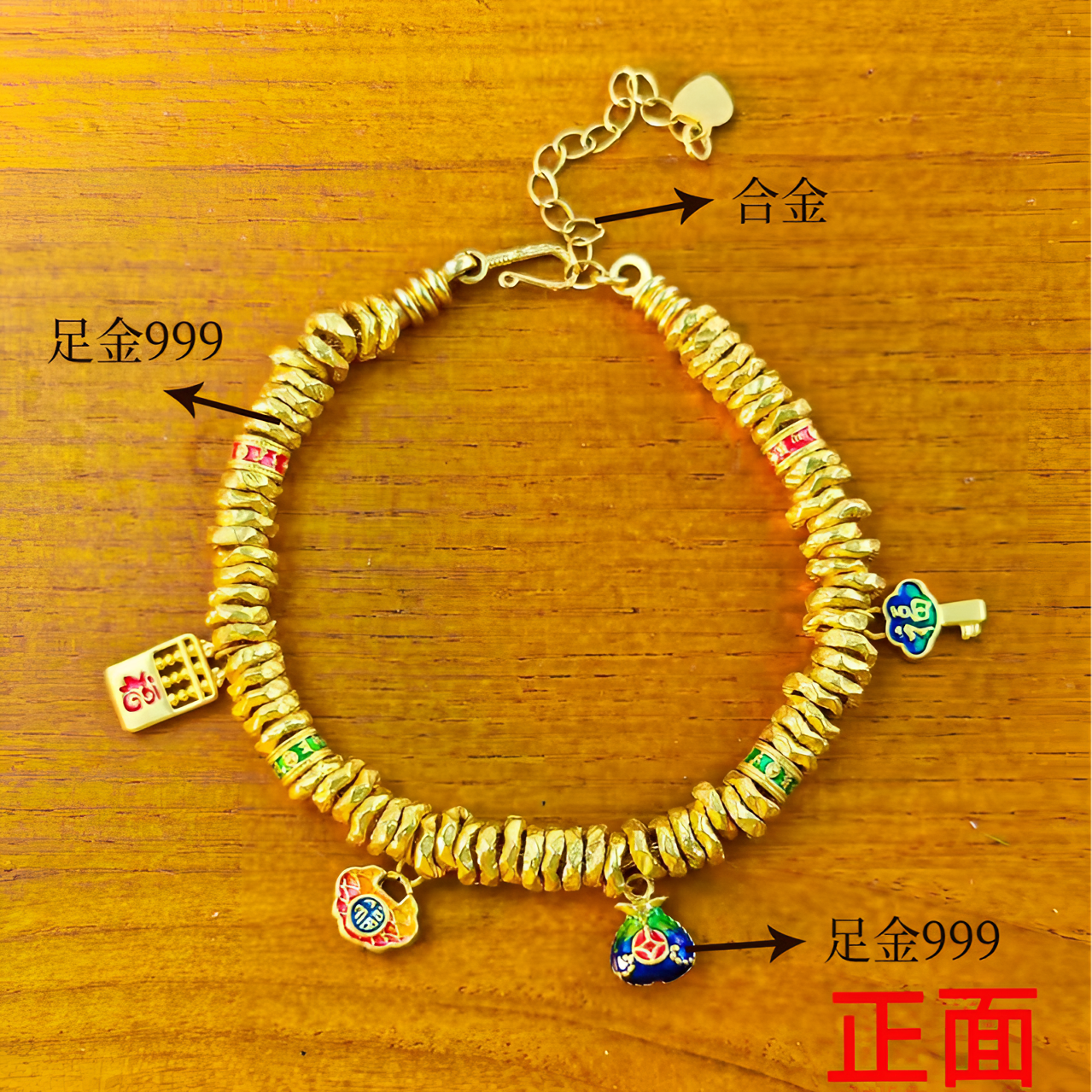 福满圆珠宝3 足金999投资金 硬金卡6盘缠手链