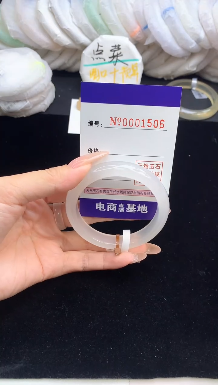 【闪购商品】玛瑙/玉髓手镯未镶嵌1506圈口54