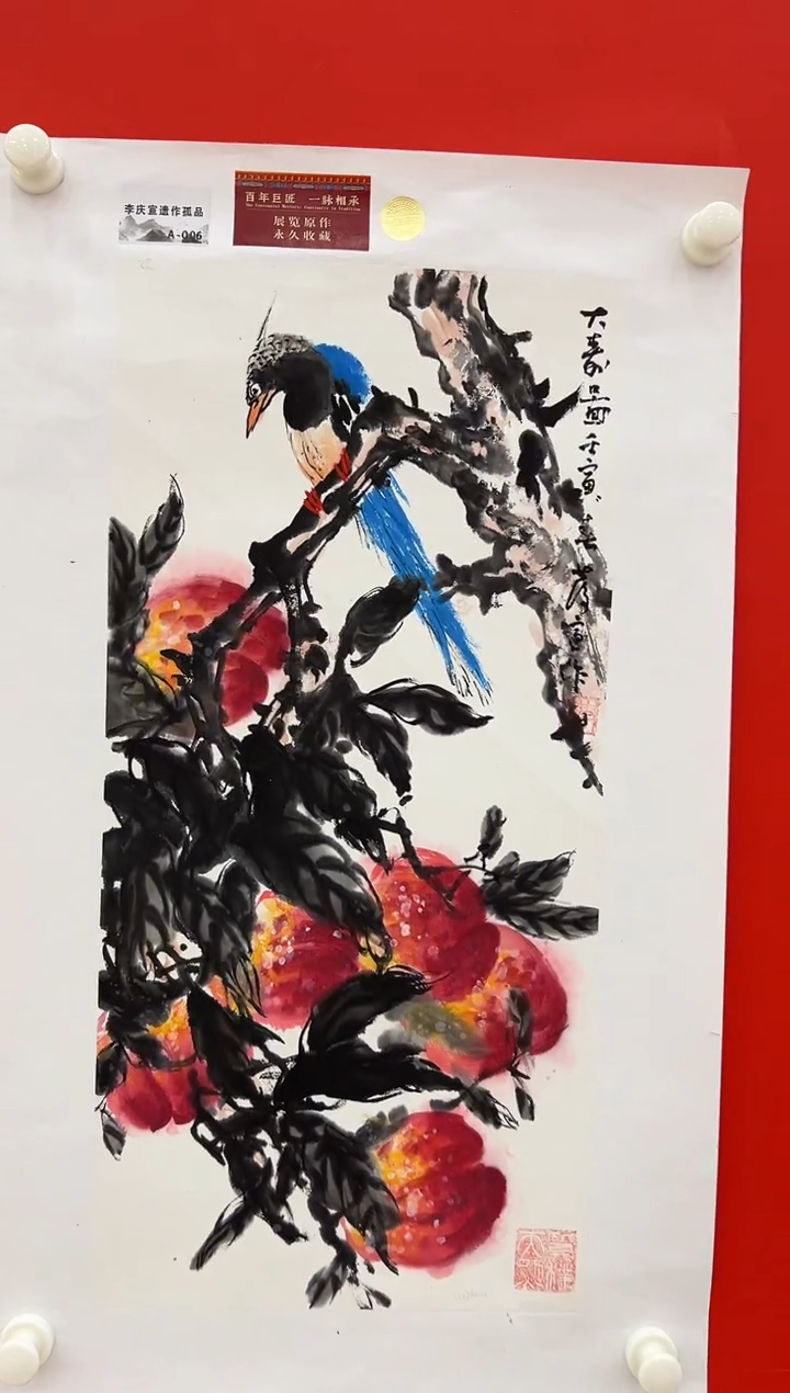 国画李庆宣遗作孤品
