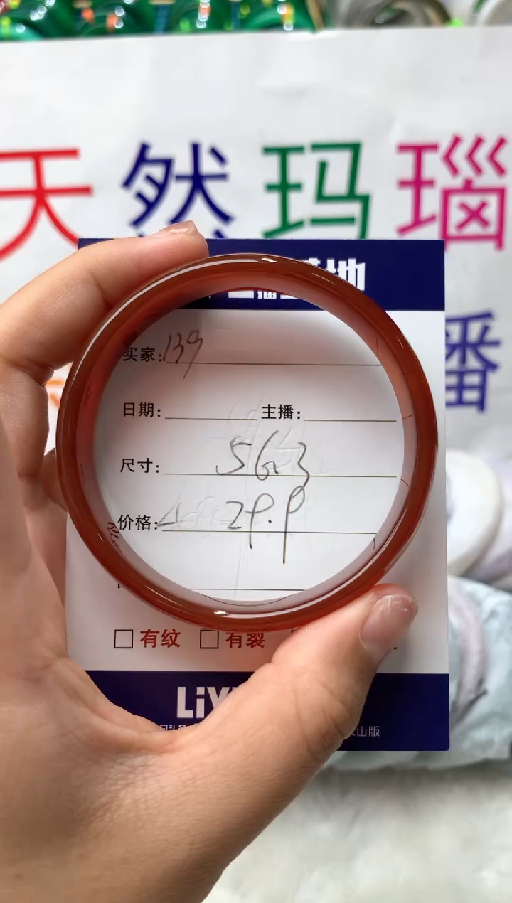 【闪购商品】玛瑙/玉髓手镯未镶嵌139