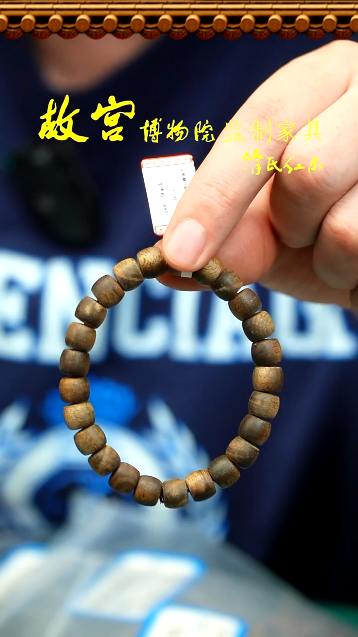 【闪购商品】沉香手串加里曼丹直切单圈