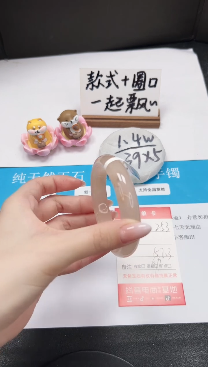 【闪购商品】石英质玉手镯未镶嵌A253-57.3