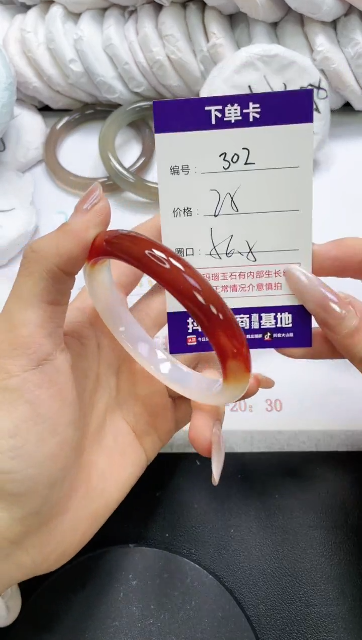 未镶嵌手镯玛瑙/玉髓302