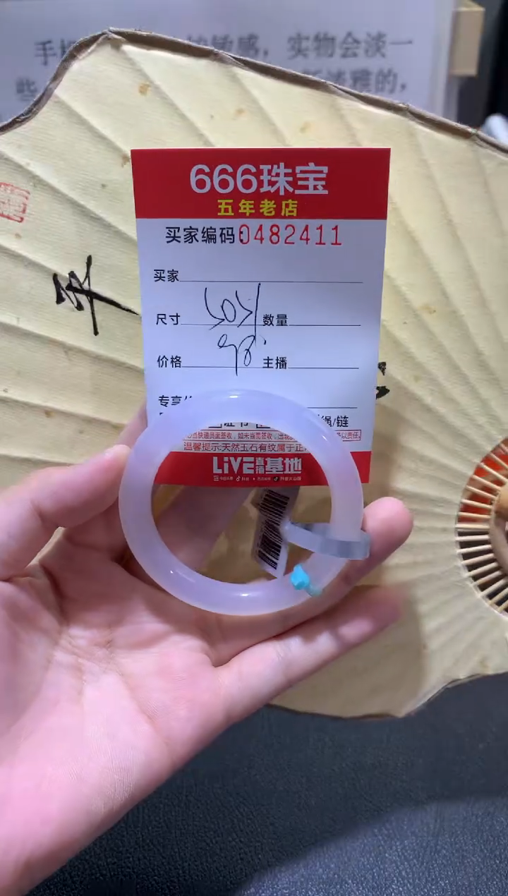 【闪购商品】玛瑙/玉髓手镯未镶嵌0482417