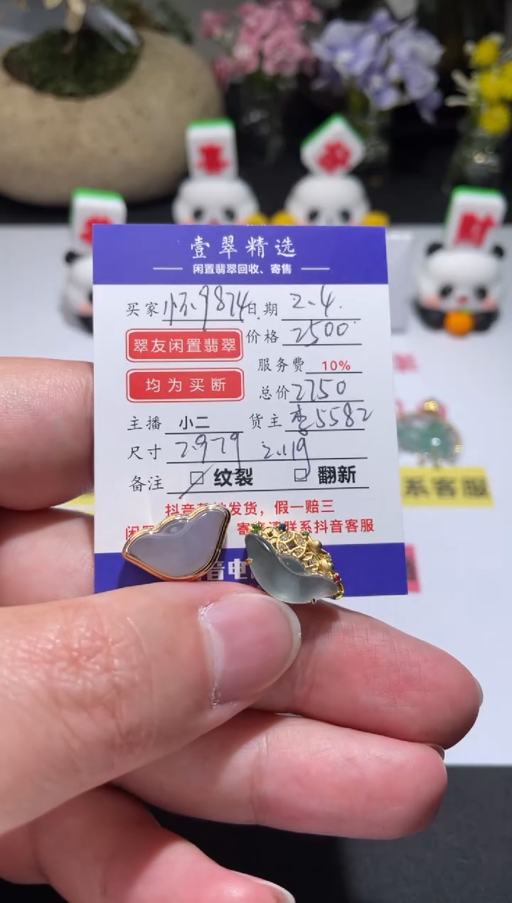 【闪购商品】翡翠挂件18K金镶嵌吊坠