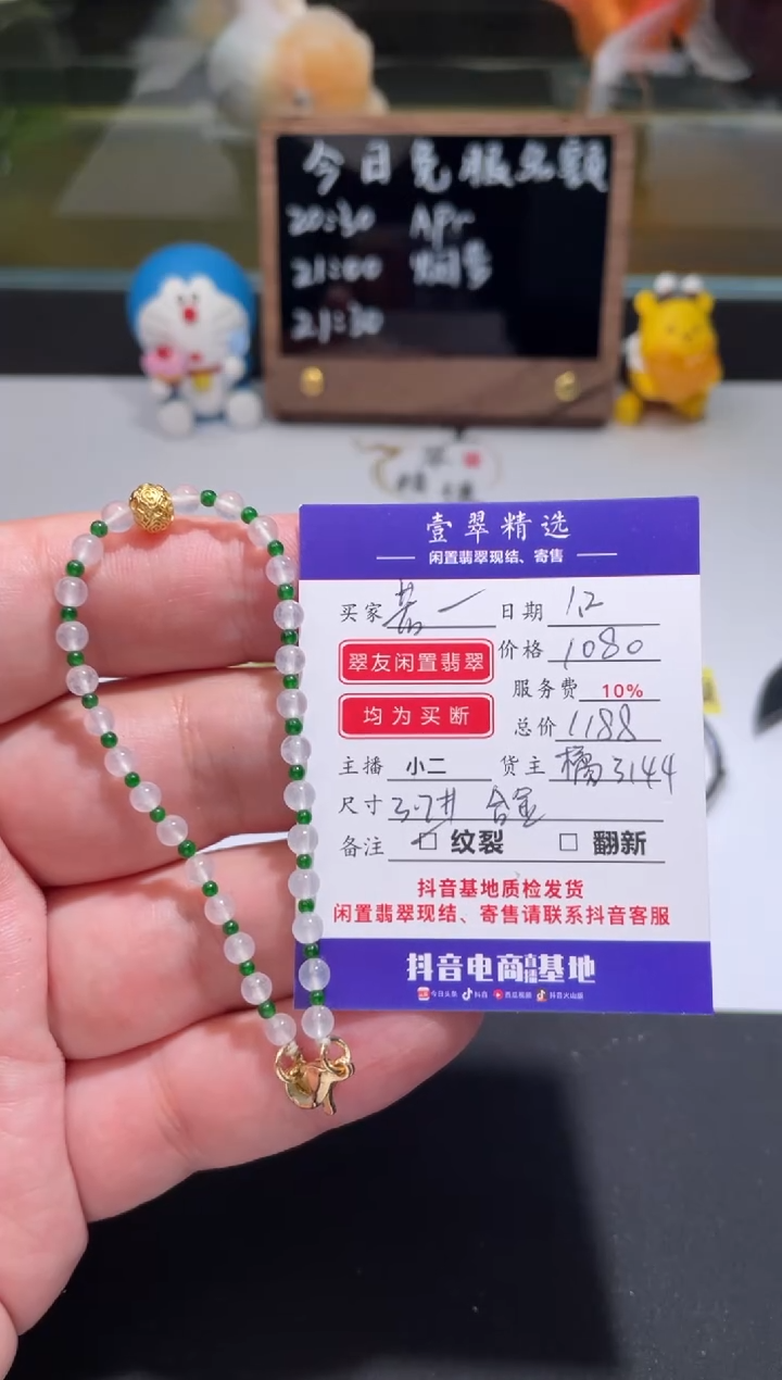 未镶嵌挂件翡翠若*珠串