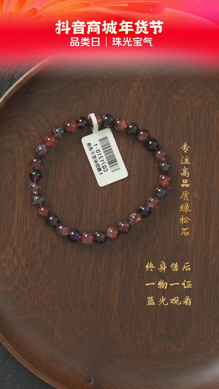 【闪购商品】水晶H32（多样性发一件）未镶嵌单圈