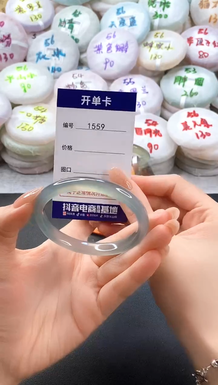 手镯玛瑙/玉髓未镶嵌1559圈口56