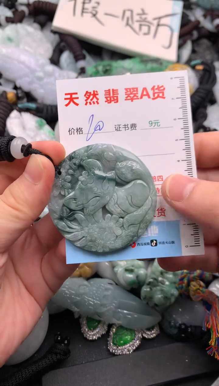 翡翠未镶嵌吊坠(不含链)1