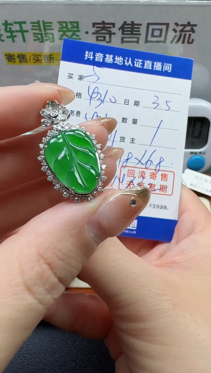 【闪购商品】翡翠颈饰18K金镶嵌寄售回流，不退不换