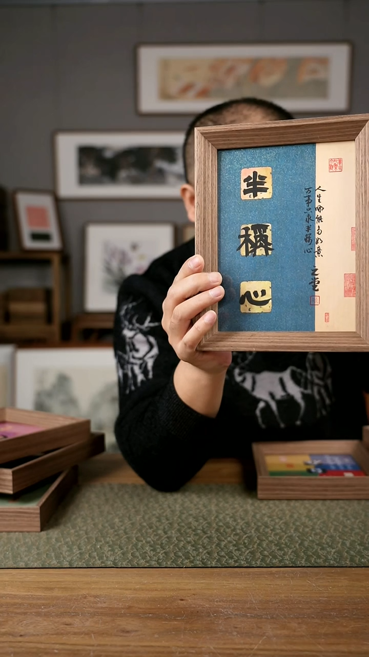 书法手书/绘同款作品-协会会员老师