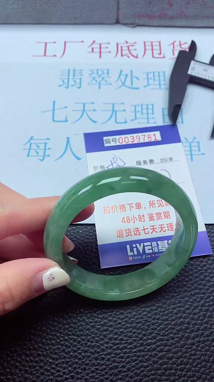 【闪购商品】以实物为准0000039791