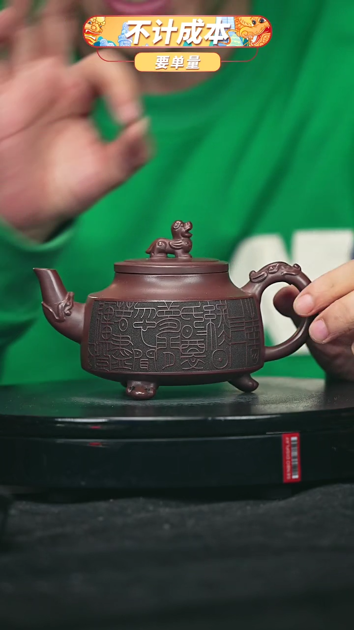 【闪购商品】宜兴原矿高端紫砂