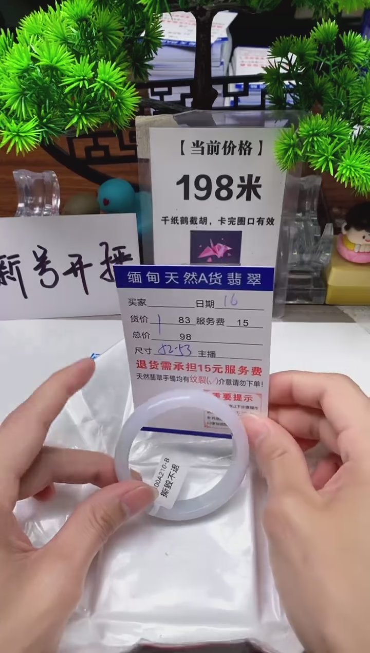 【闪购商品】翡翠手镯未镶嵌16缅甸天然A货翡翠