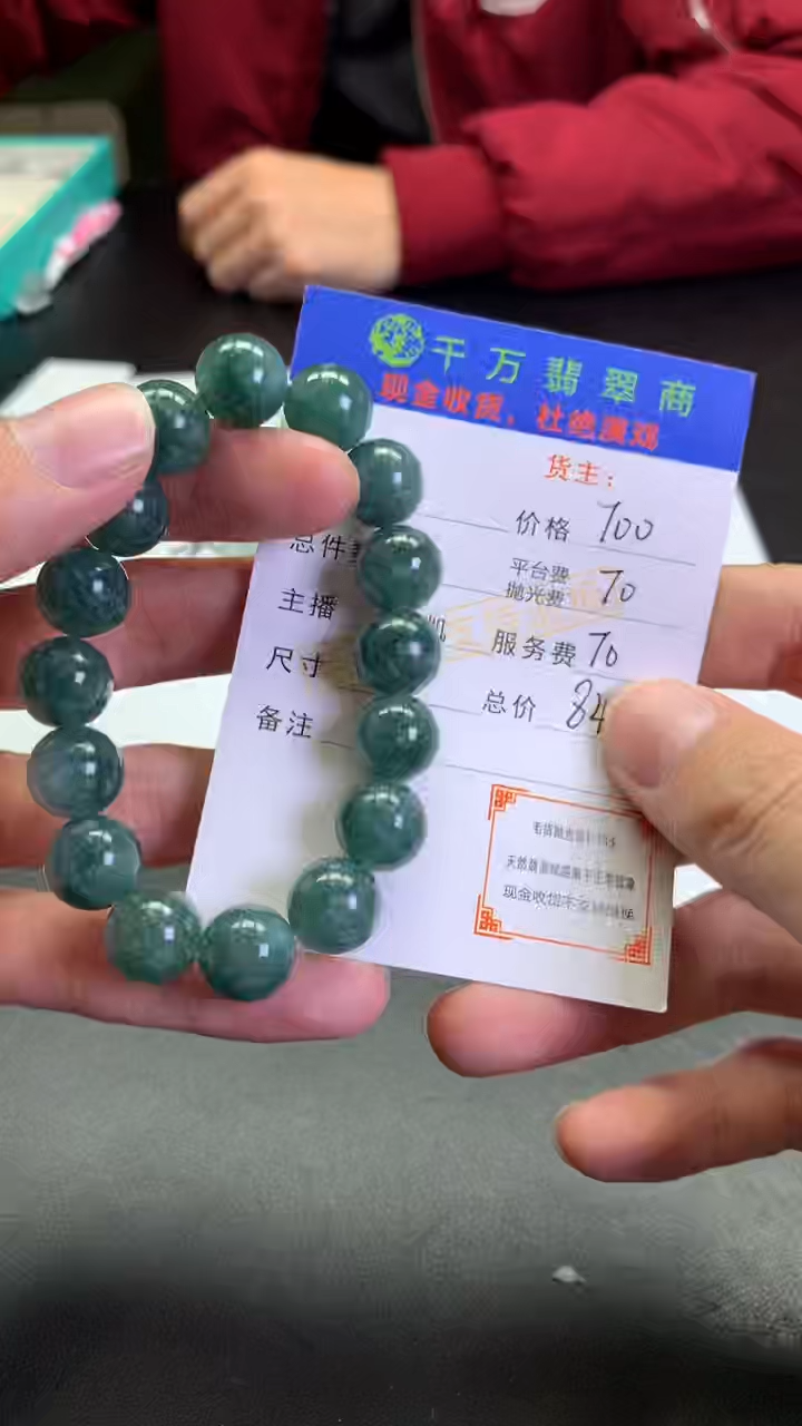 【闪购商品】定制翡翠未镶嵌-毛货-不退不换-